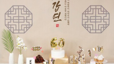 엄마 회갑연, 완벽한 한복으로 더욱 빛나게! ✨ 할인까지 놓치지 마세요!