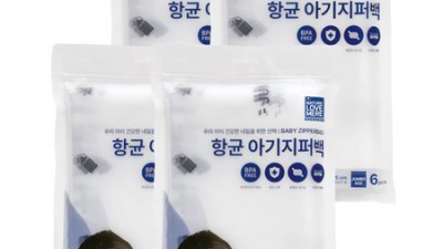 쟁여두면 든든! 아기지퍼백점보 특가 득템 후기🤩